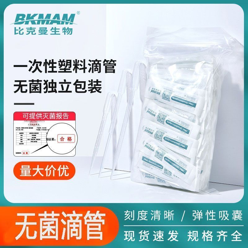 一次性无菌塑料滴管医用滴管图片