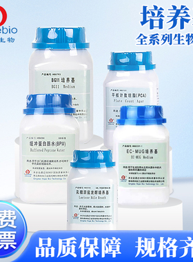 青岛海博 平板计数琼脂PCA/缓冲蛋白胨水BPW/马铃薯葡萄糖琼脂PDA