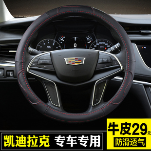 方向盘套凯迪拉克XT5混动ATS-L XTS CT6 XT4牛皮真皮把套四季通用