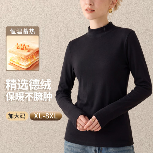 秋冬德绒半高领秋衣女士加大码200斤胖MM舒适家居柔软睡衣打底