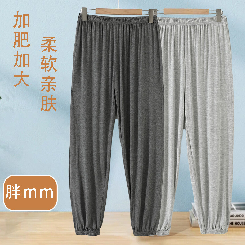 女士加大码春夏款莫代尔束口裤胖MM纯色外出休闲裤高弹力舞蹈裤