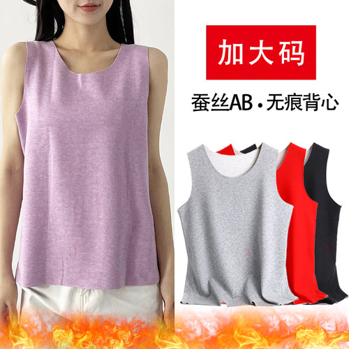秋冬加绒加厚女士蚕丝AB面胖MM德绒保暖背心加肥加大码内搭上衣