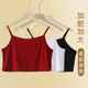 打底防走光抹胸 薄款 200斤胖mm加肥加大码 莫代尔吊带小背心女夏季