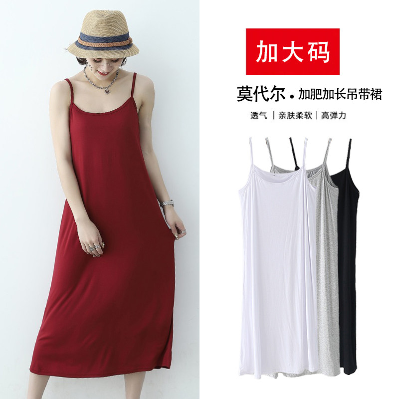 加大码女士加肥长款吊带裙夏季内穿纯色打底裙胖MM修身显瘦长裙
