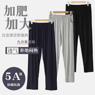 高弹显瘦舒适睡裤 胖MM秋冬纯色莫代尔九分家居裤 女士加肥加大码