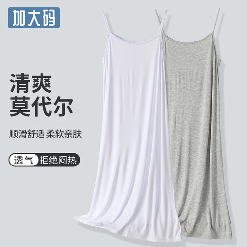 加肥加大码胖MM夏季超薄吊带裙吸汗透气家居打底裙连衣裙内搭外穿