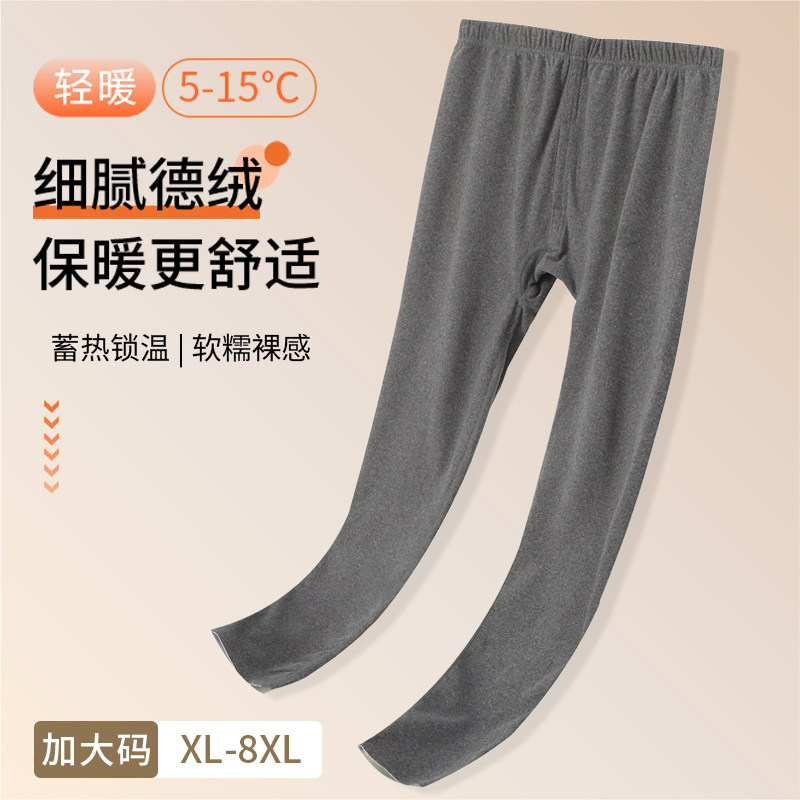 300斤肥佬秋冬AB面德绒无痕秋裤加肥加大码男士恒温保暖家居睡裤
