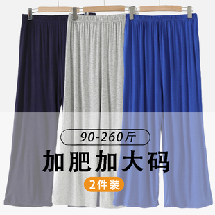 九分阔腿裤 夏季 家居休闲睡裤 胖MM莫代尔女士加肥加大莫代尔阔腿裤