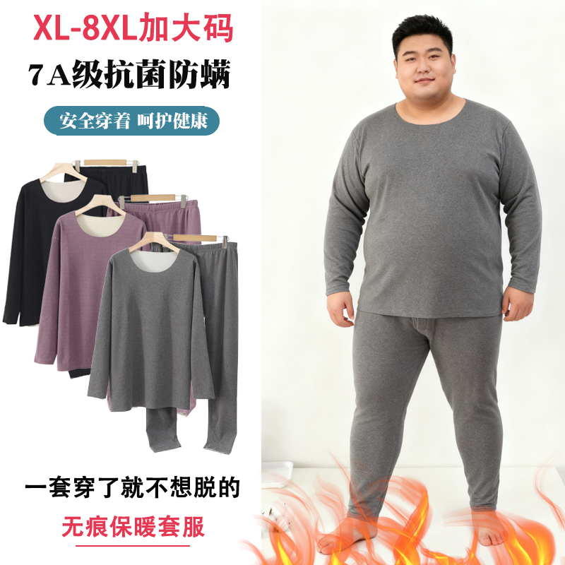 男士秋冬AB德绒无痕套服加肥加大码厚款保暖内衣套装家居睡衣睡裤