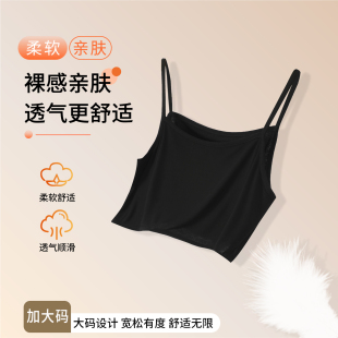 短款 裸感亲肤透气内搭外穿露脐背心 胖mm莫代尔吊带背心女夏季 大码