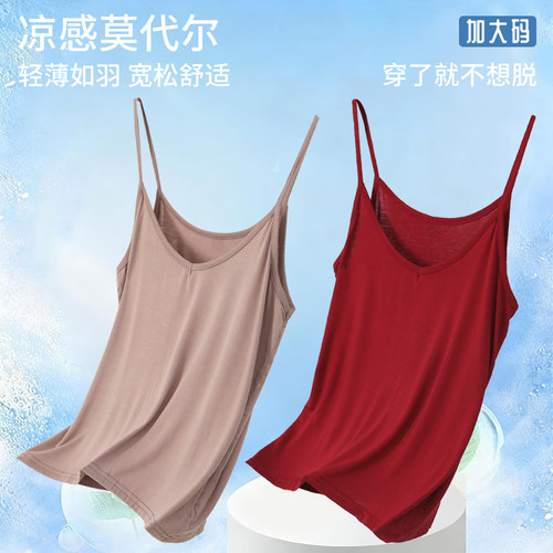 夏季胖MM加肥加大码高弹内搭甜美纯色V领吊带莫代尔轻薄透气上衣
