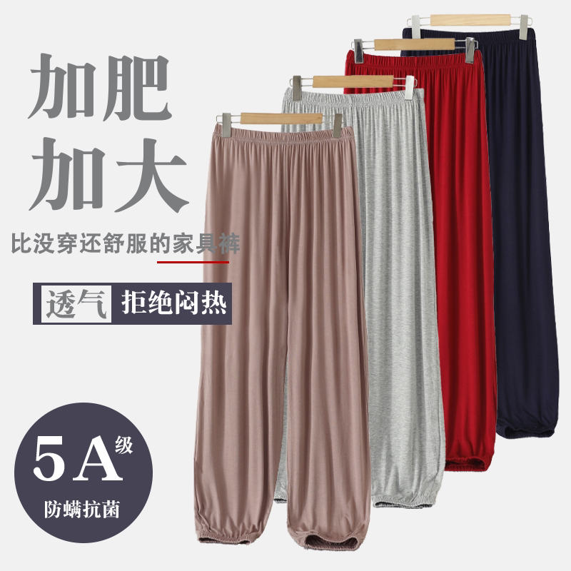 胖妹秋季纯色莫代尔束口裤加大码女士高弹宽松灯笼裤休闲家居睡裤