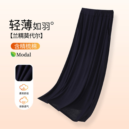 胖mm兰精莫代尔阔腿长裙夏季薄含精梳棉大码带口袋居家外穿半身裙