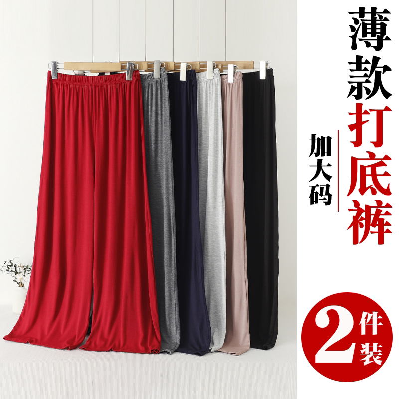 胖妹秋款莫代尔九分直筒裤女士大码纯色高弹宽松家居裤显瘦休闲裤