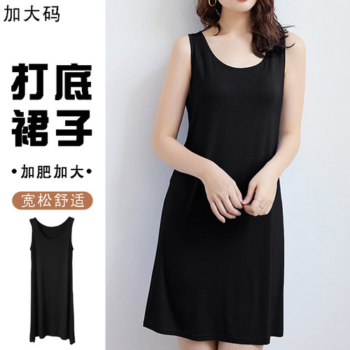 大码莫代尔睡裙女款夏季无袖背心韩版胖mm宽肩吊带休闲舒适家居裙 - 封面
