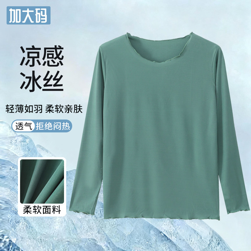 胖mm加肥加大码夏季薄款女木耳边螺纹长袖宽松显瘦遮肉打底衫上衣