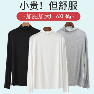 女士加大码纯色打底衫春夏款莫代尔高弹长袖胖妹妹修身显瘦内搭