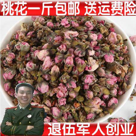 干桃花茶包邮蕾草精选500