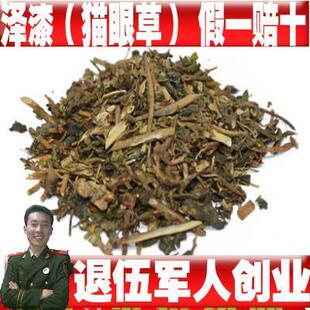 泽漆中药材 猫眼草 五朵云 五凤草 灯台草 猫儿眼 500克15元包邮