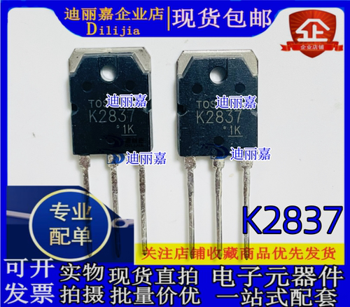 K283720A500V场效应三极管
