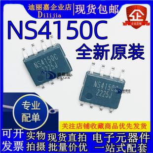 全新原装  NS4150C 贴片SOP-8 3.0W单声道D类音频功率放大器