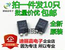 ZJY 电感 TDKZJY 共模扼流圈 10只 贴片SOP4脚 滤波器