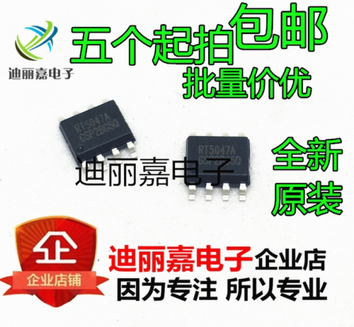 全新原装 RT5047GSP RT5047A RT5047 电源芯片SOP-8