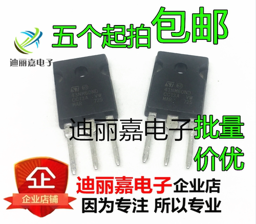 43NM60ND STW43NM60ND 600V常用MOS场效应管 TO-247