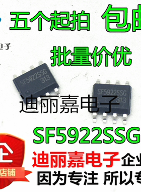 全新原装 SF5922SSGT PWM控制器芯片 SF5922SSG 贴片SOP-8 现货