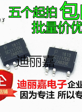 迪丽嘉电子 全新 SC1117DG 液晶管理芯片 贴片SOP7脚 SC111706