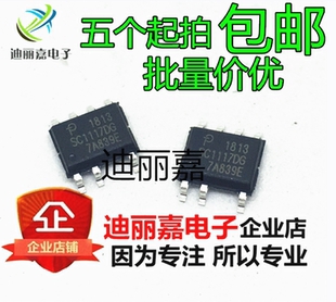 迪丽嘉电子 全新 SC1117DG 液晶管理芯片 贴片SOP7脚 SC111706