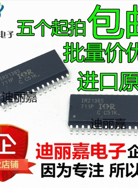 进口全新原装 IR2136S IR2136 电桥驱动器 贴片28脚 SOP 电源芯片