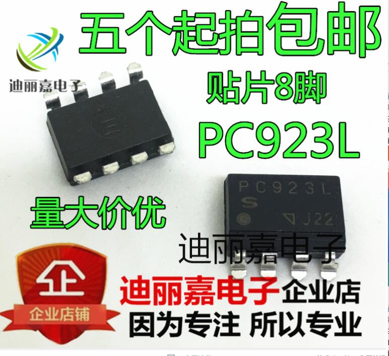 PC923L 光耦 贴片SOP8 光隔离器 光电耦合芯片IC 进口全新原装
