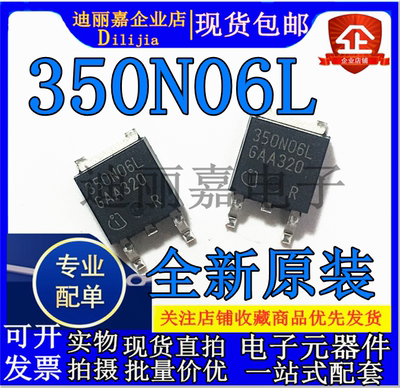 全新原装 IPD350N06LG 350N06L TO252 MOS场效应管 N沟道 60V 29A