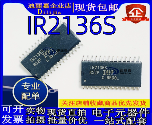 IR2136STRPBFSOP-28贴片