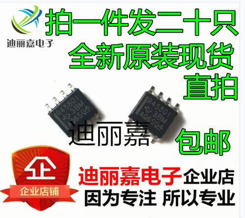 RC4580IDR RC4580IDRG4 R4580I SOP-8 音频放大器 IC芯片进口