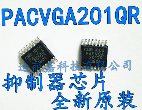 全新原装 PACVGA201QR PACVGA201OR 201QR TSSOP   VGA端口伴随