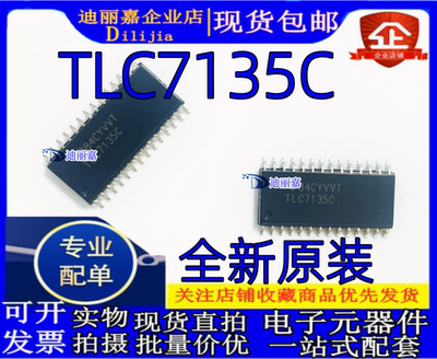 全新原装 TLC7135CDW TLC7135C 模数转换器 贴片SOP-28封装 现货