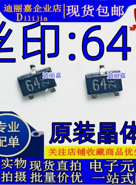 DTC114YKA T146 丝印64 贴片SOT-23 晶体管三极管 全新原装现货