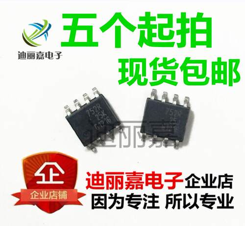 BSP752R BSP752 752R SOP8 驱动器 全新现货　