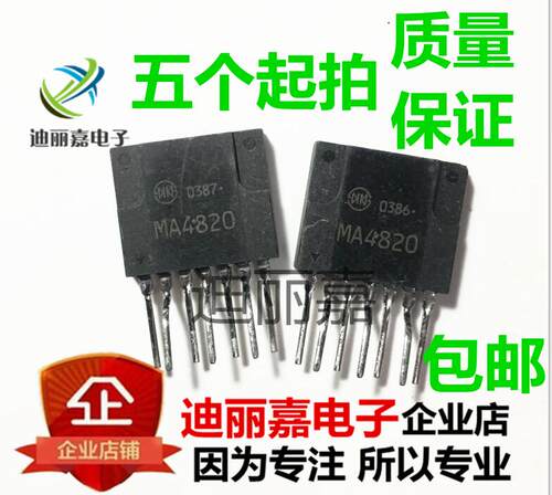 MA4820 开关控制器 ZIP7 质量保证 现货 测试好质量