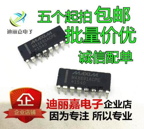 全新原装 MAX691ACPE MAX691 DIP16封装 微处理器监控电路芯片