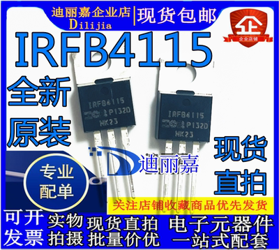 全新场效应管IR进口原装现货