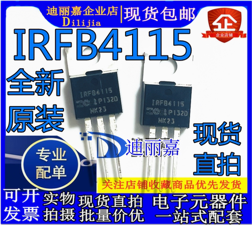 全新场效应管IR进口原装现货