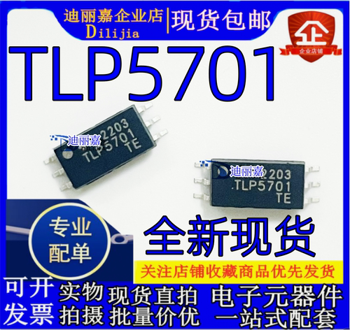 FSCP5701SOP-6贴片驱动光耦