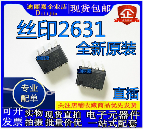 HCPL2631 丝印2631 A2631 DIP8直插 高速光耦  进口原装全新