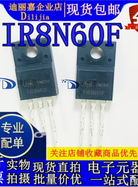 全新进口原装 FIR8N60F TO-220F MOS场效应管 8A 600V 现货供应