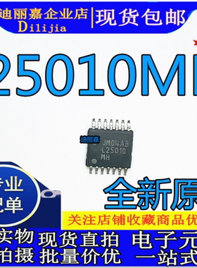 LM25010MHX L25010MH TSSOP14贴片 DC-DC开关稳压器芯片 全新原装