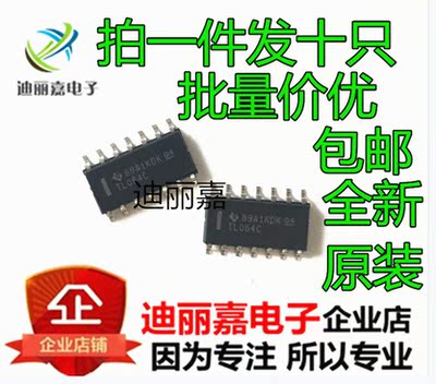 TL064CDR TL064CD TL064C TL064 SOP14 运算放大器 芯片（10只）