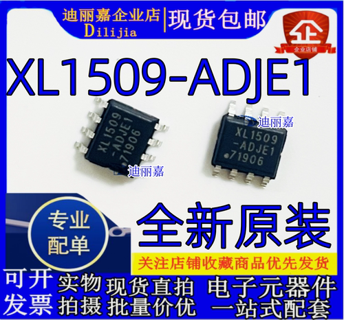 XLI全新原装可调降压芯片